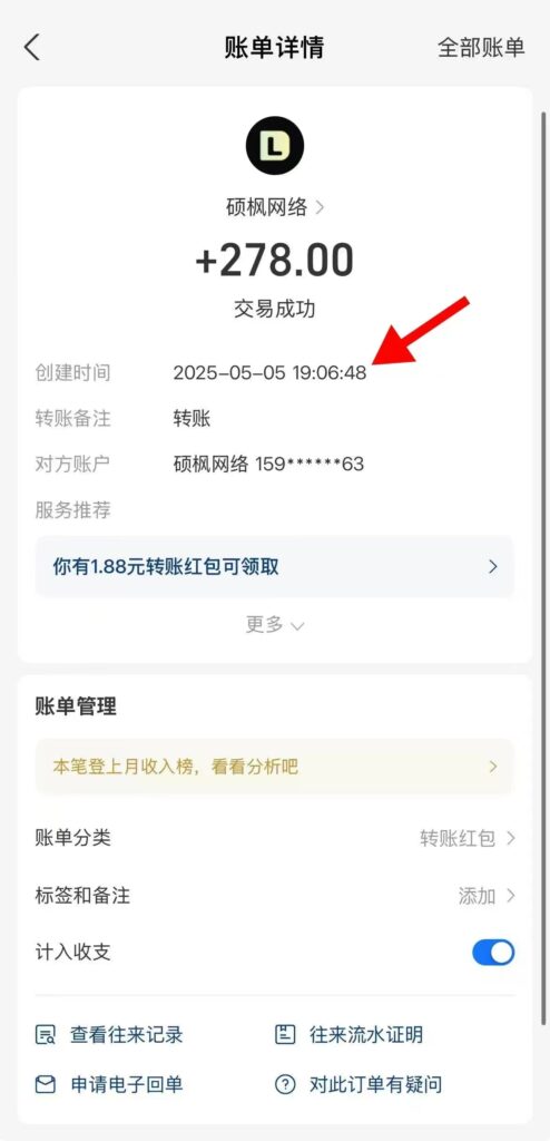 20250512172439777-微信图片_20250512171337