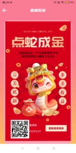 点蛇成金零撸,星涂模式,爬墙,多种趣味玩法-首码项目网 - 网上创业赚钱首码项目发布推广平台 - 813首码网