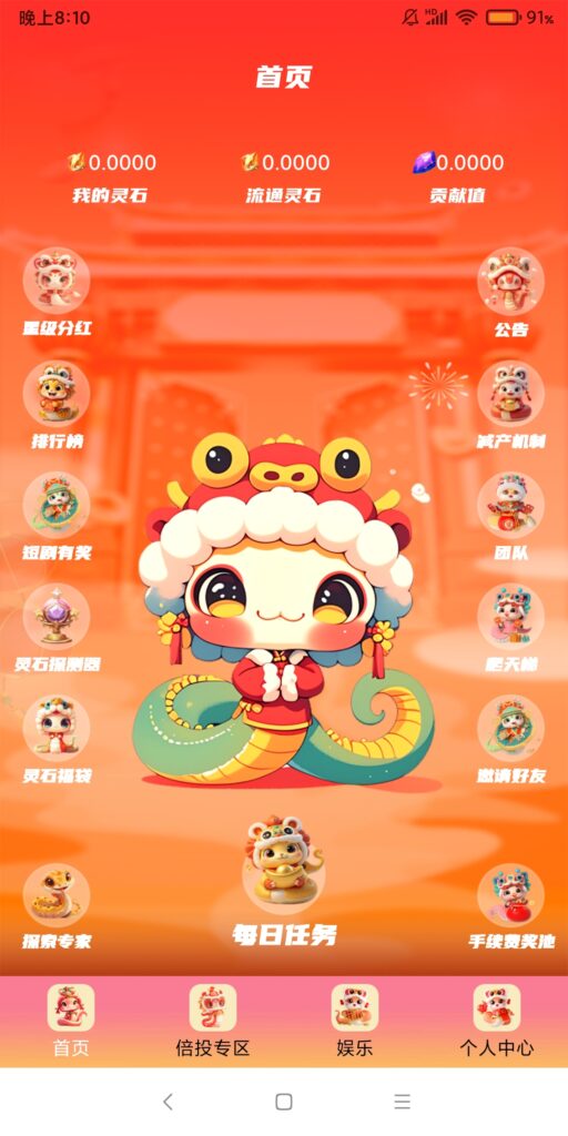 20250512204433260-Screenshot_2025-05-12-20-10-23-211_com.modn.gamedxhz.dscj