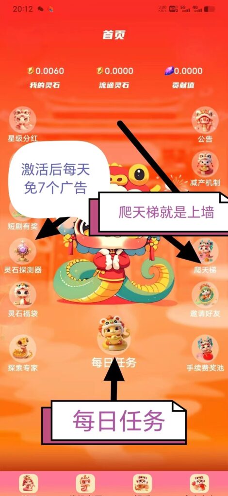 点蛇成金今天首码刚出，点爬天梯，去上墙，产出即可卖，1.5出1，免费送激活卡，无广告-首码项目网 - 网上创业赚钱首码项目发布推广平台 - 813首码网