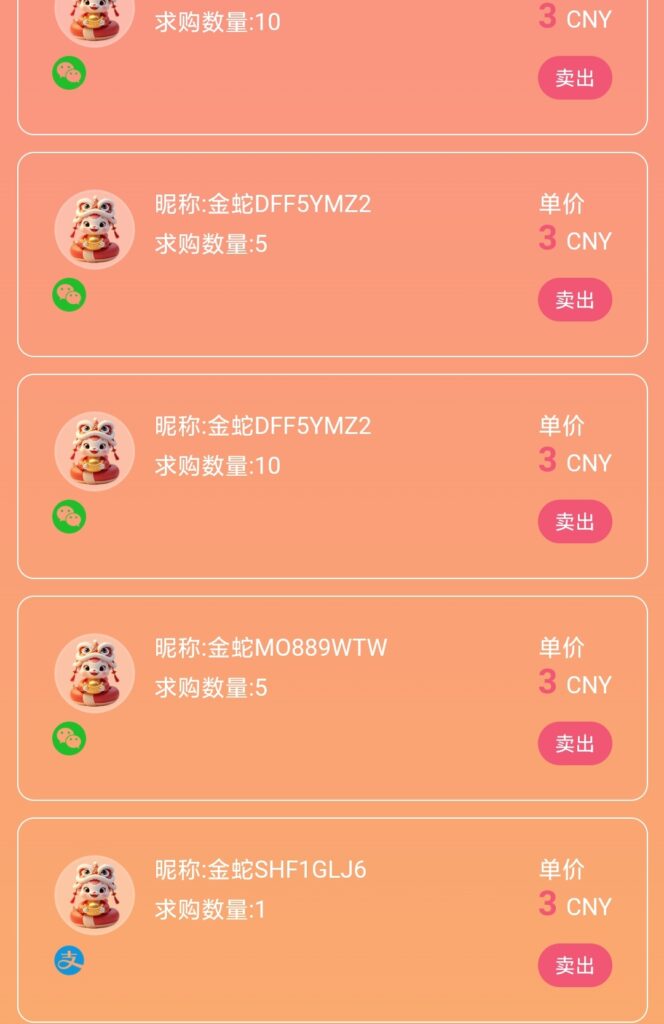 点蛇成金首码，零撸1.5灵石以上，集市出1个3米，抓紧上车-首码项目网 - 网上创业赚钱首码项目发布推广平台 - 813首码网