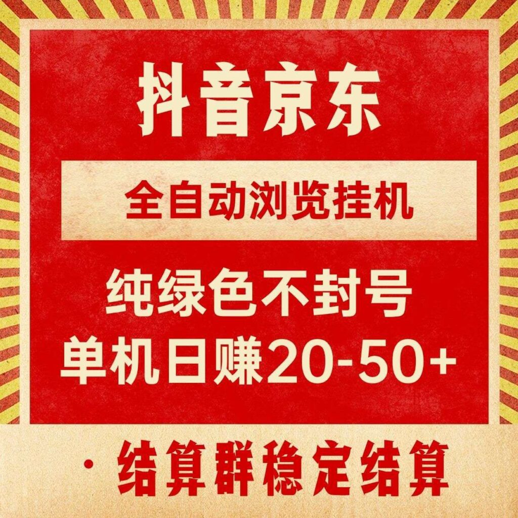 特趣赚首码|TB拼夕夕惊东挂机系统|俑金每単2米不香吗-首码项目网 - 网上创业赚钱首码项目发布推广平台 - 813首码网