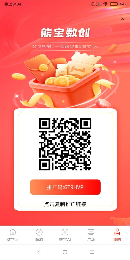 熊宝AI首码，零撸1.6积分以上，1个1元，爬墙模式，1个广告-首码项目网 - 网上创业赚钱首码项目发布推广平台 - 813首码网
