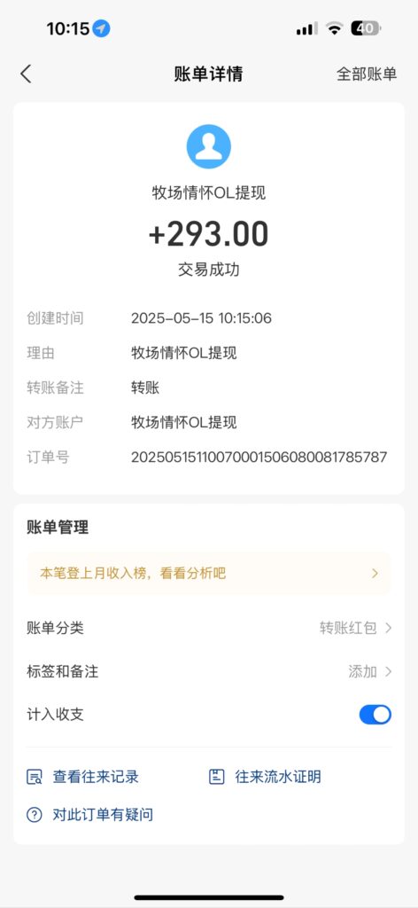 20250515110304814-mmexport1747275913567