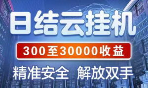 単视频号每天20-50元?免费ai零撸视频号g机-首码项目网 - 网上创业赚钱首码项目发布推广平台 - 813首码网