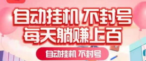 特能赚既安全又实用，是一款值得尝试的副业项目-首码项目网 - 网上创业赚钱首码项目发布推广平台 - 813首码网