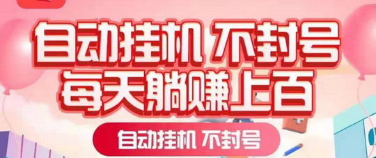 特能赚既安全又实用，是一款值得尝试的副业项目-首码项目网 - 网上创业赚钱首码项目发布推广平台 - 813首码网