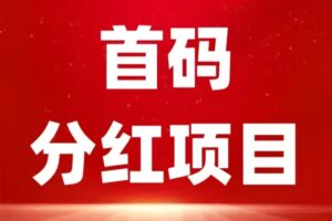 首码：《农场物语》注册送葡萄树一颗，永久收益，直推奖励7.5一人，无限代躺赚-首码项目网 - 网上创业赚钱首码项目发布推广平台 - 813首码网