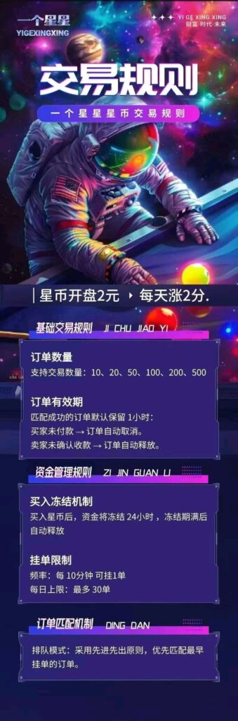 一个星星首码，零撸0.6星币以上，1个2元，爬墙模式，抓紧上车-首码项目网 - 网上创业赚钱首码项目发布推广平台 - 813首码网