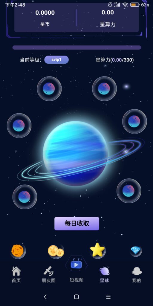 20250515152948687-Screenshot_2025-05-15-14-48-45-749_com.star20250305.app