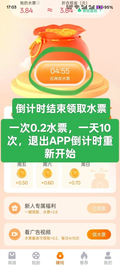 云水仓首码，零撸广告，一天保底4元-首码项目网 - 网上创业赚钱首码项目发布推广平台 - 813首码网