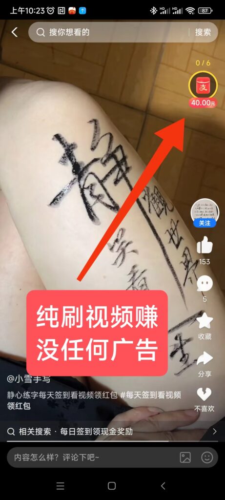支付宝每日签到看视频得现金红包，没有任何广告每天零撸几块，纯零撸-首码项目网 - 网上创业赚钱首码项目发布推广平台 - 813首码网
