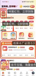 全新台子，刚出1秒，0撸广告赚米，平台放水搞补贴中，全网比例最高，抓紧平台补贴期间使劲薅-首码项目网 - 网上创业赚钱首码项目发布推广平台 - 813首码网