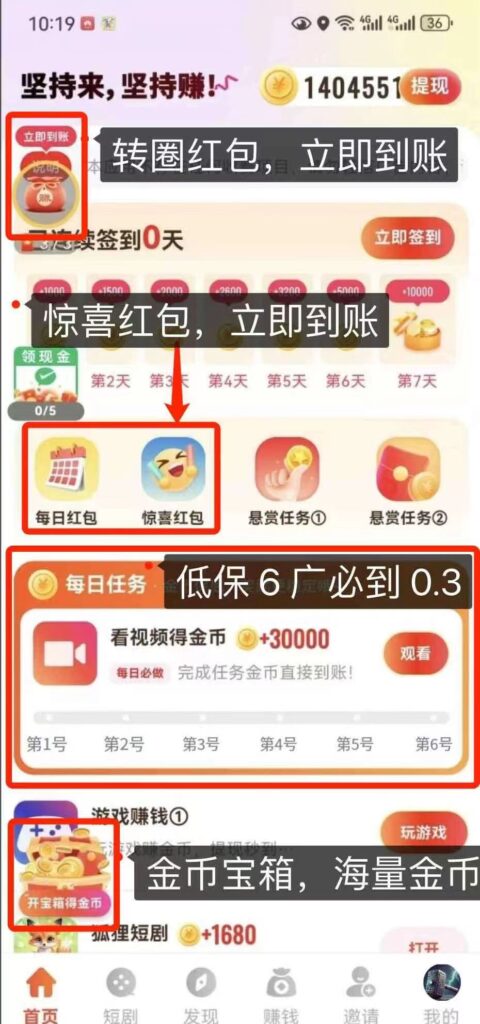 全新台子，刚出1秒，0撸广告赚米，平台放水搞补贴中，全网比例最高，抓紧平台补贴期间使劲薅-首码项目网 - 网上创业赚钱首码项目发布推广平台 - 813首码网