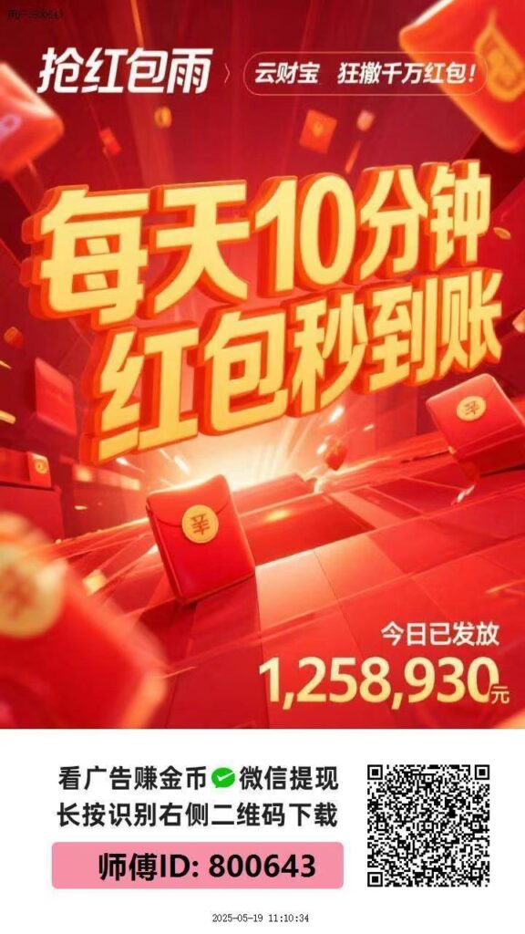 首码云财宝刚出一秒，每开一个包双倍领取，收益更高，真正大放水的平台五星推荐-首码项目网 - 网上创业赚钱首码项目发布推广平台 - 813首码网