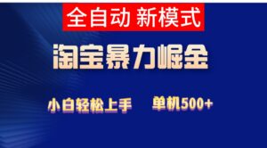 电商褂机项目【朝阳褂机】于本月全面启动-首码项目网 - 网上创业赚钱首码项目发布推广平台 - 813首码网
