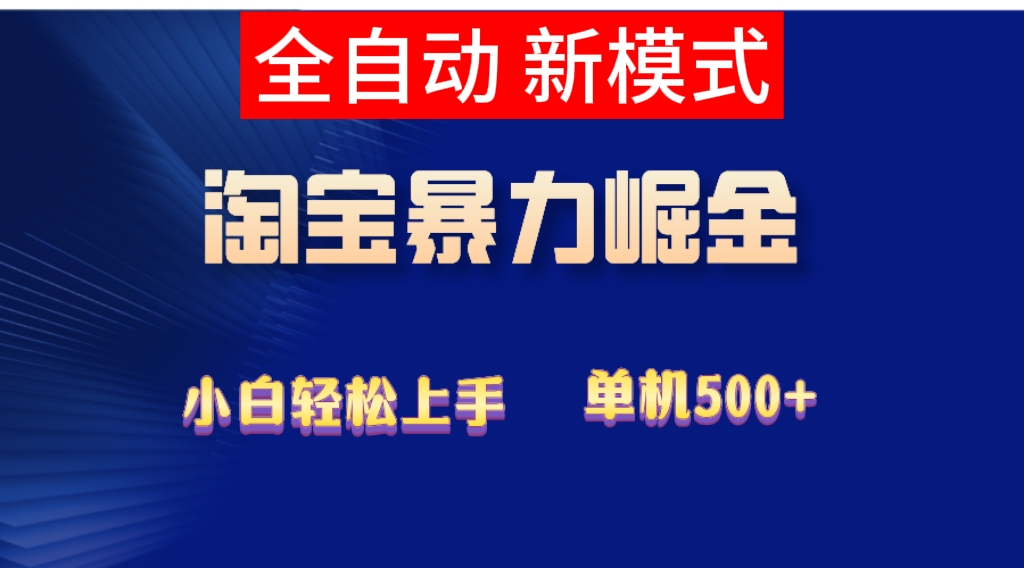 电商褂机项目【朝阳褂机】于本月全面启动-首码项目网 - 网上创业赚钱首码项目发布推广平台 - 813首码网