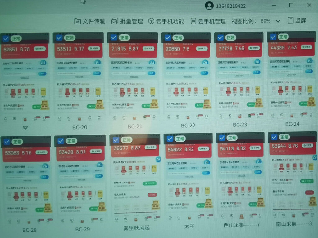 20250522114949504-3_副本