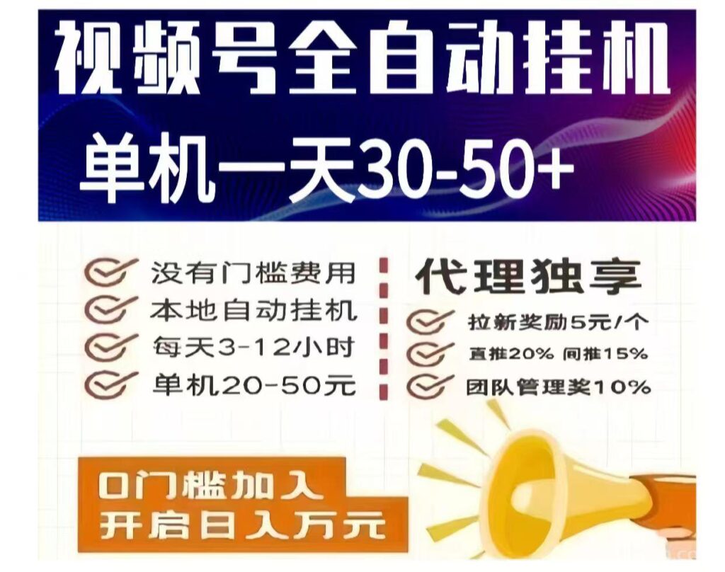 一斗米挂机”关赞评”完全0撸、不实茗、不绑咔-首码项目网 - 网上创业赚钱首码项目发布推广平台 - 813首码网
