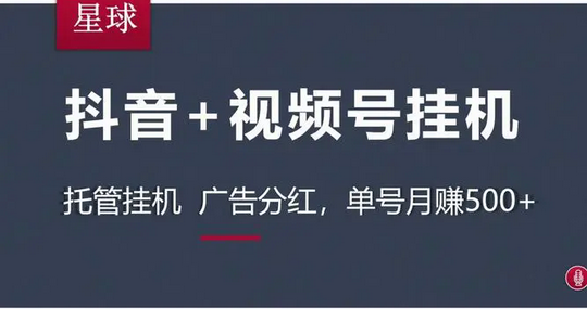 免费ai零撸视频号g机新车

自动点赞/评论/关注/收藏-首码项目网 - 网上创业赚钱首码项目发布推广平台 - 813首码网