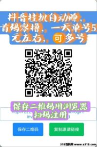 来米宝首码，自动模式，无需任何技术，轻松上手-首码项目网 - 网上创业赚钱首码项目发布推广平台 - 813首码网