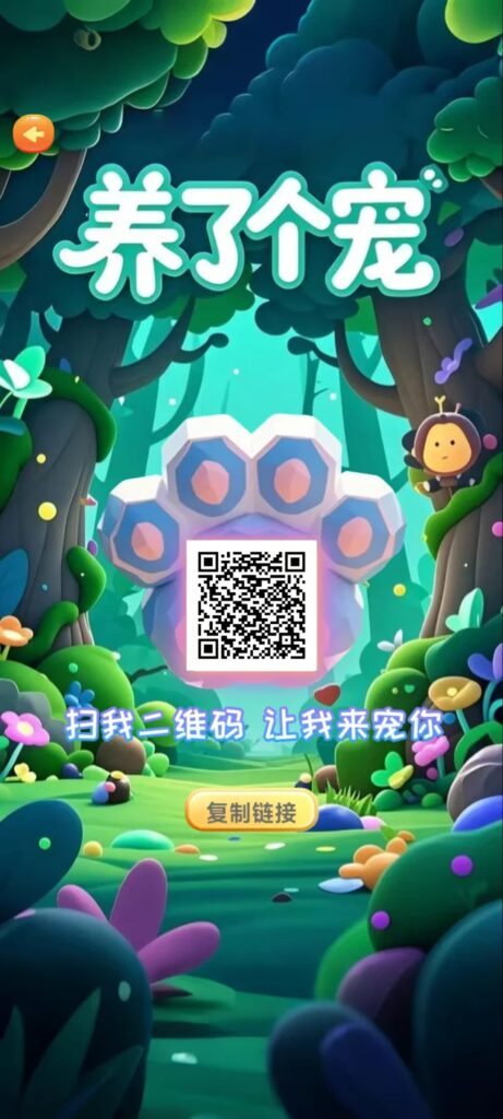 养了个宠：轻松休闲，一键操作，游戏生态完善，包回收-首码项目网 - 网上创业赚钱首码项目发布推广平台 - 813首码网