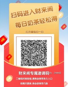 微信阅读关注赚钱-首码项目网 - 网上创业赚钱首码项目发布推广平台 - 813首码网