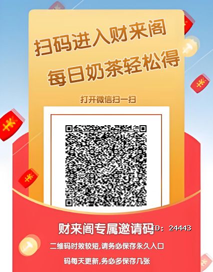 微信阅读关注赚钱-首码项目网 - 网上创业赚钱首码项目发布推广平台 - 813首码网