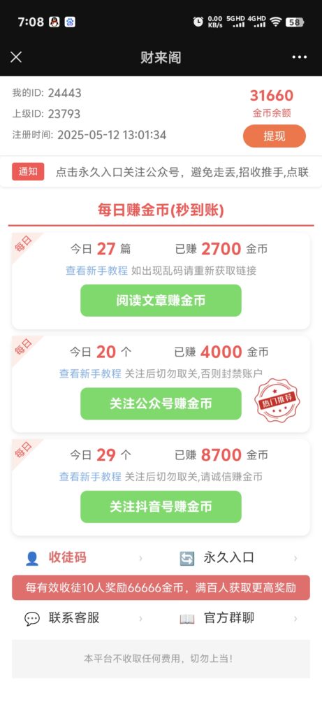 20250526192236424-Screenshot_20250526_190816