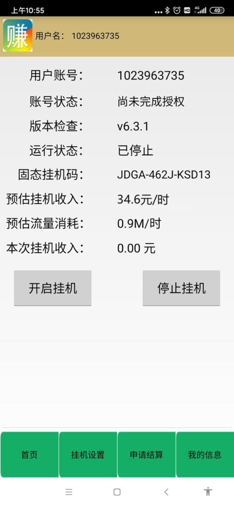 20250528143754516-04