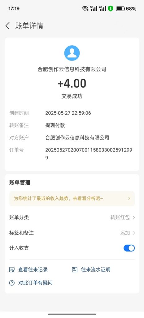 20250528180507461-微信图片_20250528174917