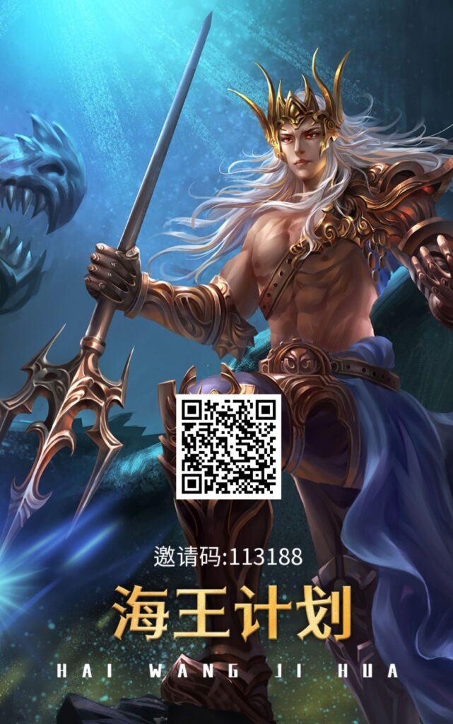 海王计划零撸，爬墙消耗0得0.3金币，38的卡直接免单上车-首码项目网 - 网上创业赚钱首码项目发布推广平台 - 813首码网