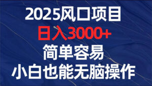 视频号挂机项目，高佣金，日入超700-2000-首码项目网 - 网上创业赚钱首码项目发布推广平台 - 813首码网