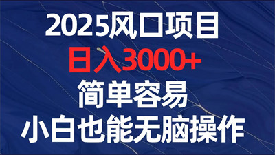 视频号挂机项目，高佣金，日入超700-2000-首码项目网 - 网上创业赚钱首码项目发布推广平台 - 813首码网