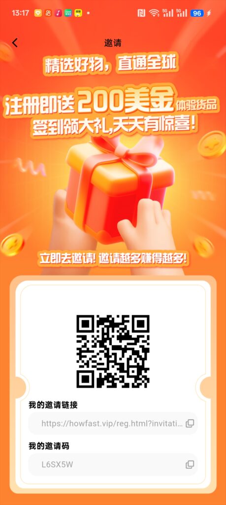 好物通2025智能跨境新风口！AI选品+零库存开店，注册即送200美金，二级分销-首码项目网 - 网上创业赚钱首码项目发布推广平台 - 813首码网