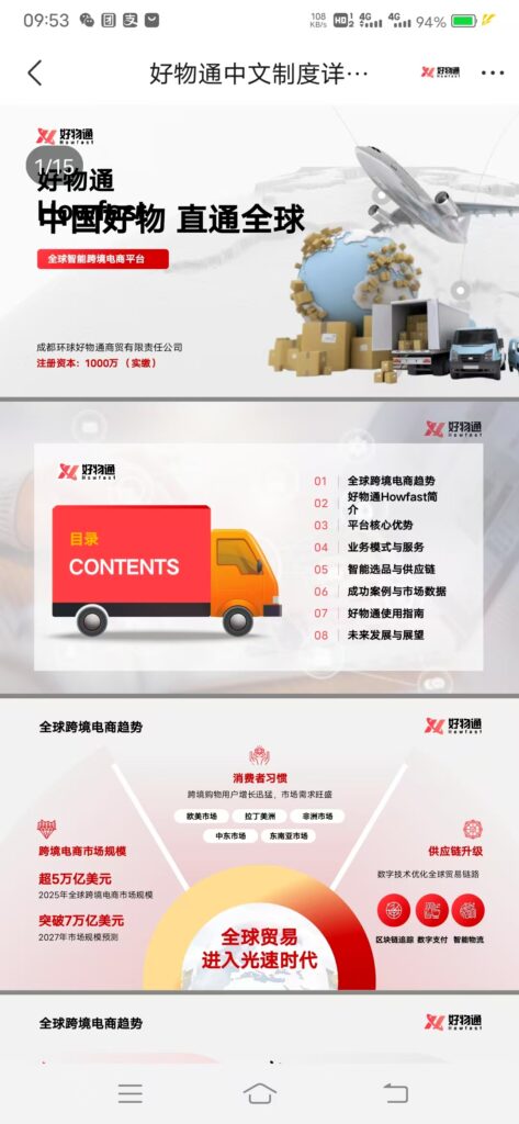 20250601160141752-mmexport1748755126536