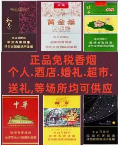 机场免税香烟，一条也是批发价-首码项目网-创业网-全球领先的创业项目网站-淘灵感首码网