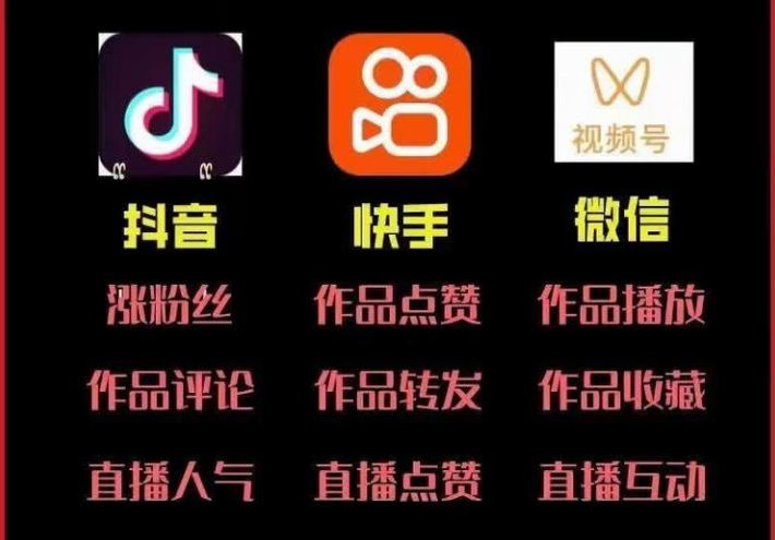 20250603173815677-抖音 快手 视频号_看图王