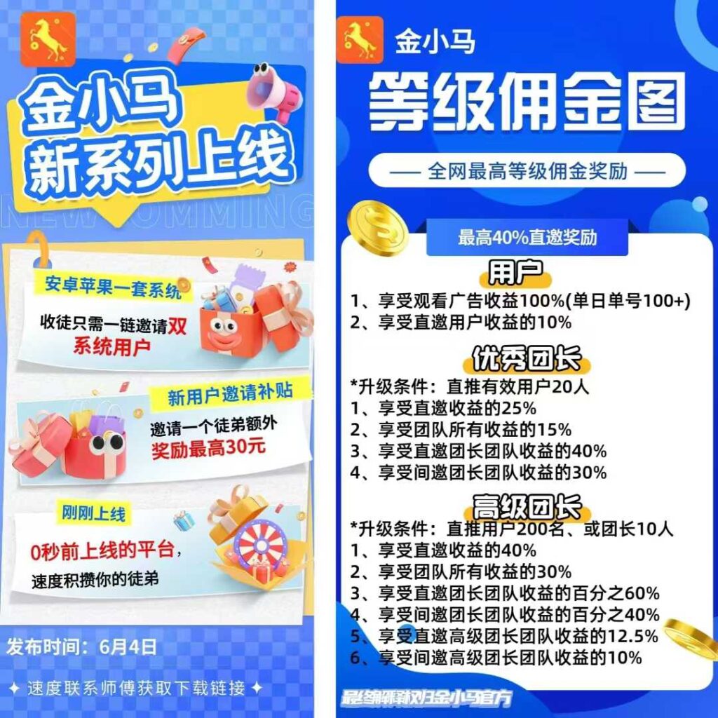 《金小马》、 首码刚出、0撸、快手速算的全新台子-首码项目网 - 网上创业赚钱首码项目发布推广平台 - 813首码网
