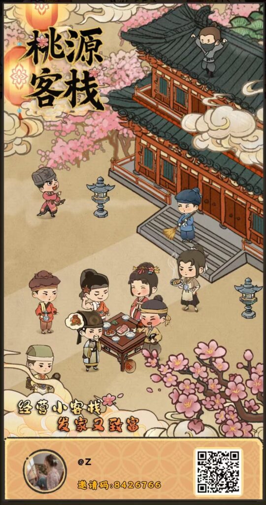 新项目《桃源客栈》首码，刚出一秒，淘金三件套玩法-首码项目网 - 网上创业赚钱首码项目发布推广平台 - 813首码网