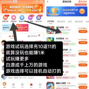 每天赚点游戏赚，白漂成千上万的游戏-首码项目网 - 网上创业赚钱首码项目发布推广平台 - 813首码网