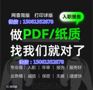 纸质征信报告扫描无痕优化主要步骤解密-首码项目网 - 网上创业赚钱首码项目发布推广平台 - 813首码网