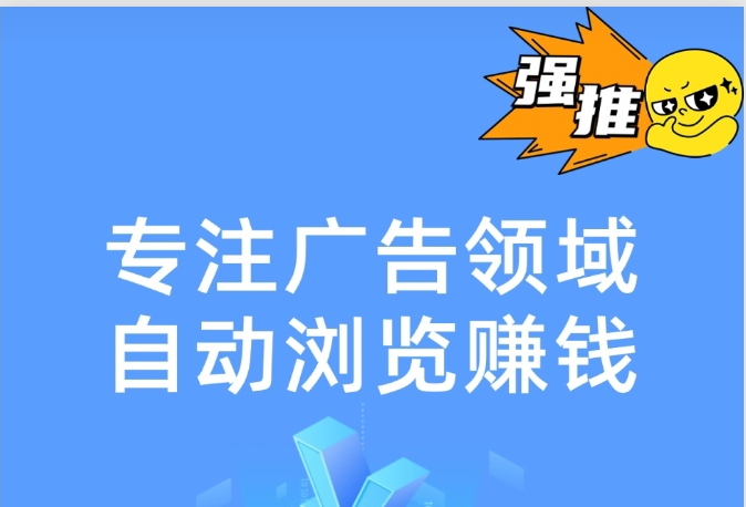 今天首码上线，零撸广告【小金豆】刚出，对接四大广告商-首码项目网 - 网上创业赚钱首码项目发布推广平台 - 813首码网