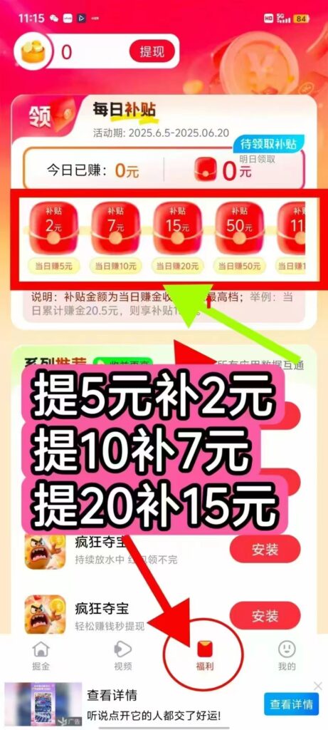 每天夺宝新出首码，七天送20万金币，有保底！-首码项目网 - 网上创业赚钱首码项目发布推广平台 - 813首码网