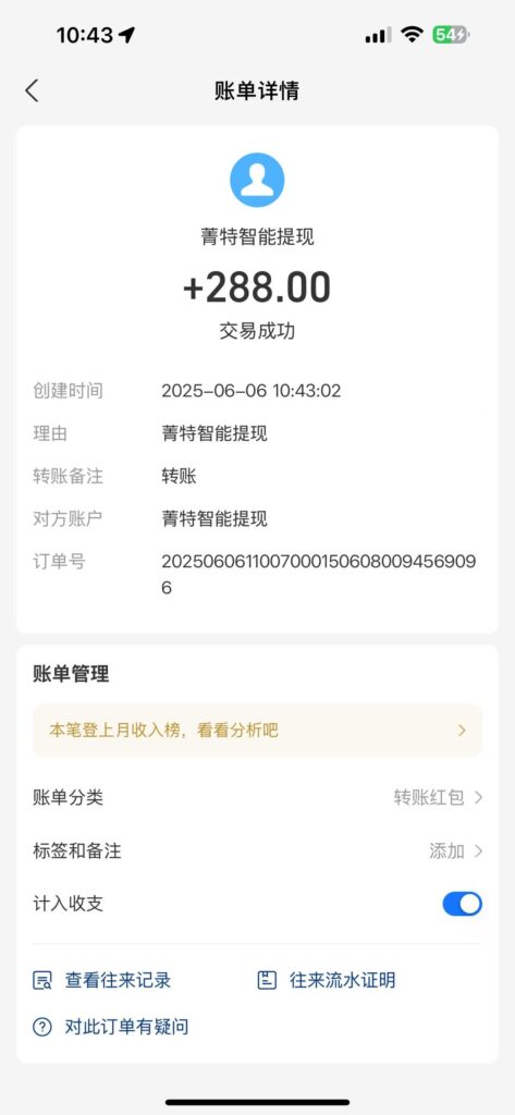 20250606113904380-微信图片_20250606111302