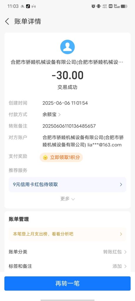 20250606114313346-mmexport1749179412373