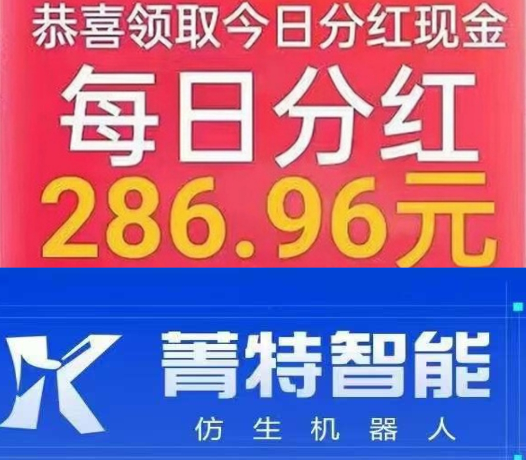 莱特智能机器人首发!新人送机器！每日自动収入零钱-首码项目网 - 网上创业赚钱首码项目发布推广平台 - 813首码网