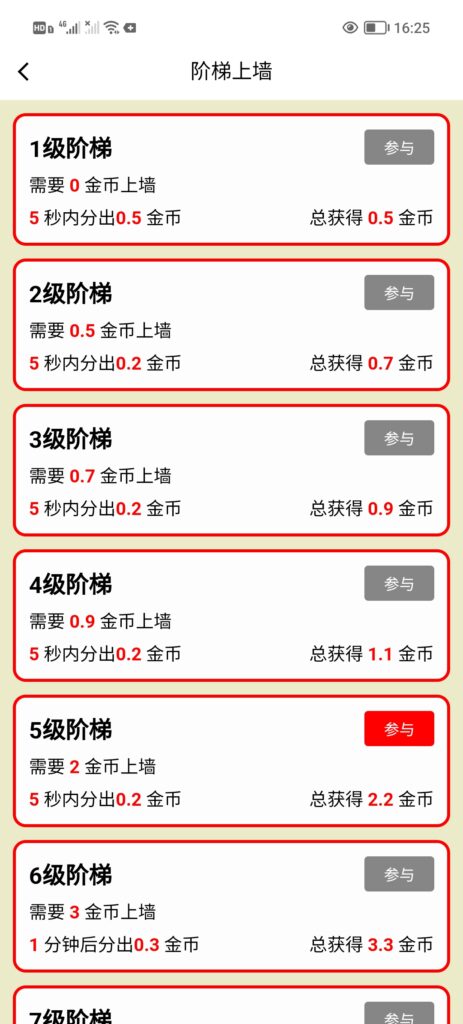 首码零撸微光剧点爬墙模式，自带提现功能。-首码项目网 - 网上创业赚钱首码项目发布推广平台 - 813首码网