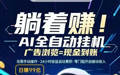 乐享快赚，简单挂机！6月首码！速度上车占位吃肉-首码项目网 - 网上创业赚钱首码项目发布推广平台 - 813首码网
