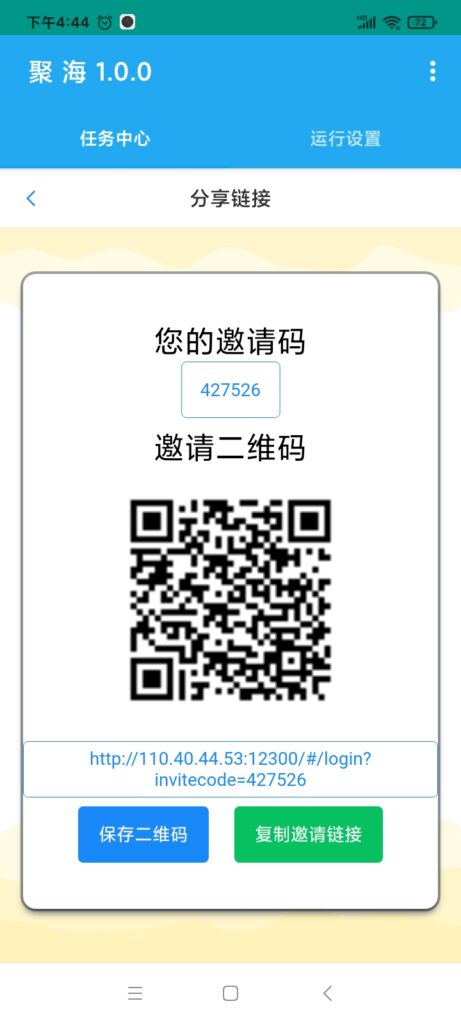 20250608171421484-Screenshot_2025-06-08-16-44-00-596_com.juhai.com